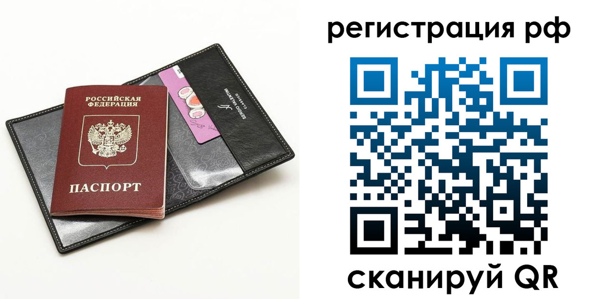 где прописаться в Куйбышеве